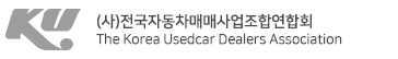 사단법인 전국자동차매매사업조합연합회